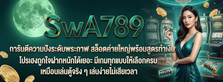 swa789