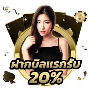 swa 7 8 9โปรโมชั่นดี